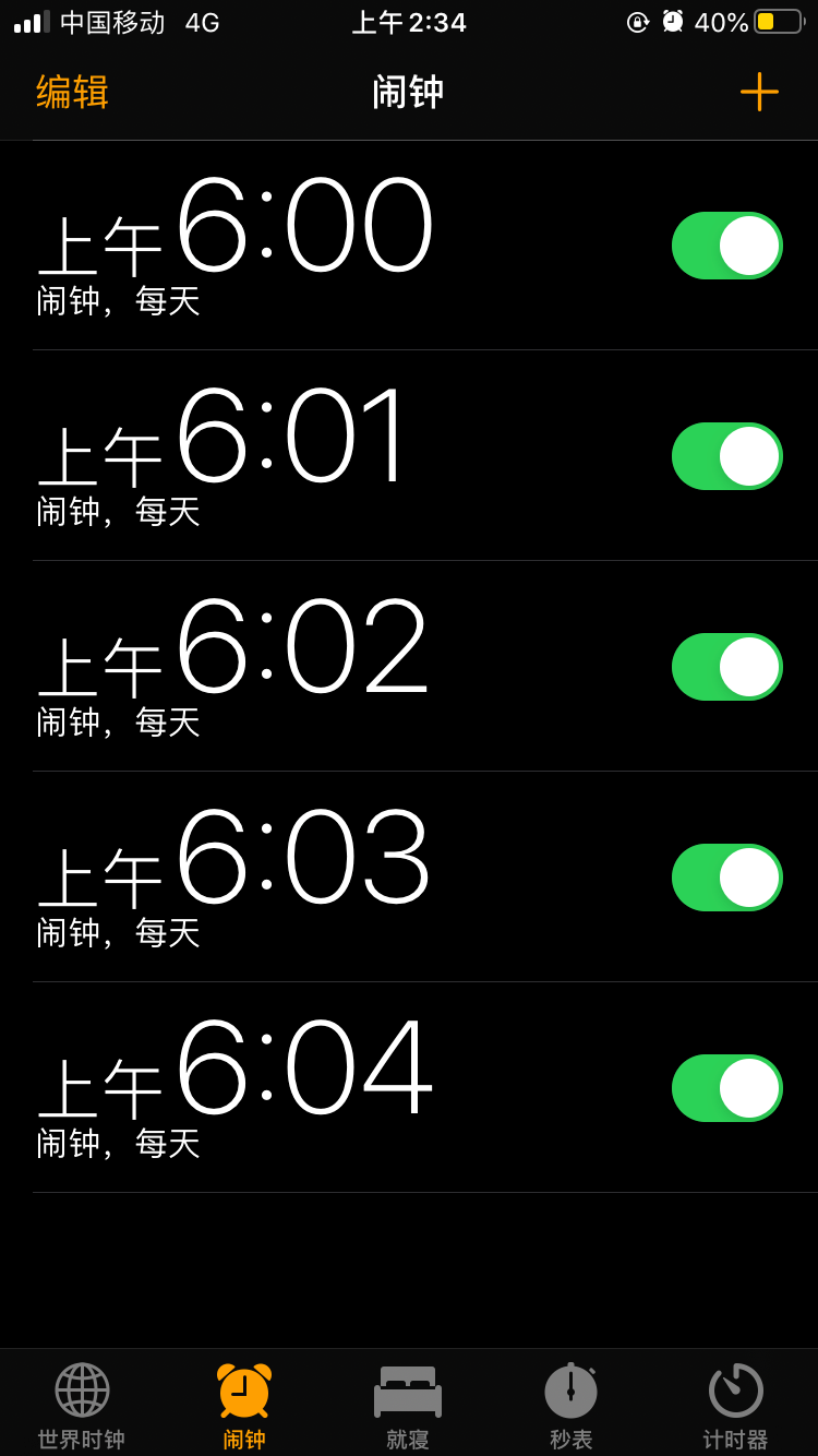 还是收拾下心情,正经地把闹钟调起来!