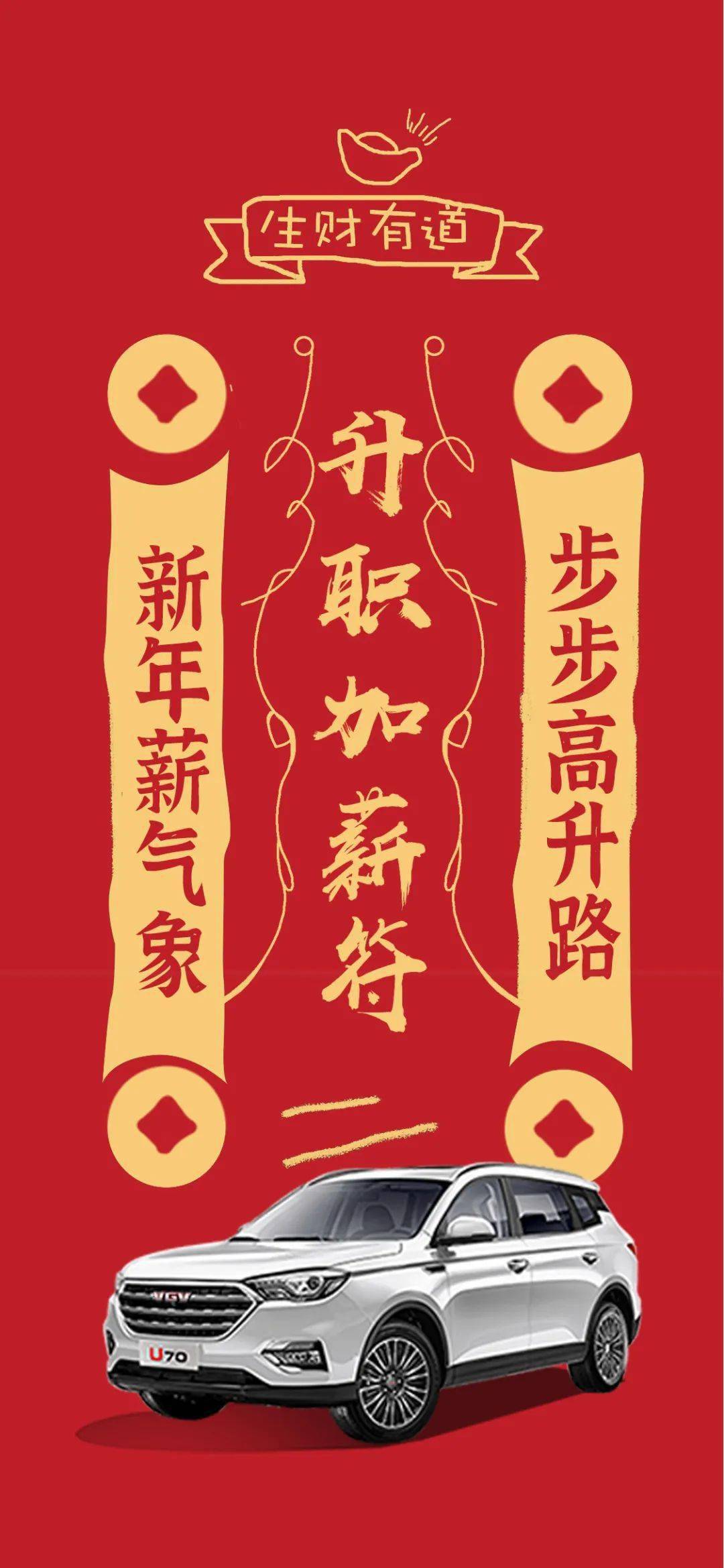 大年初七开工大吉这波开运壁纸请收好