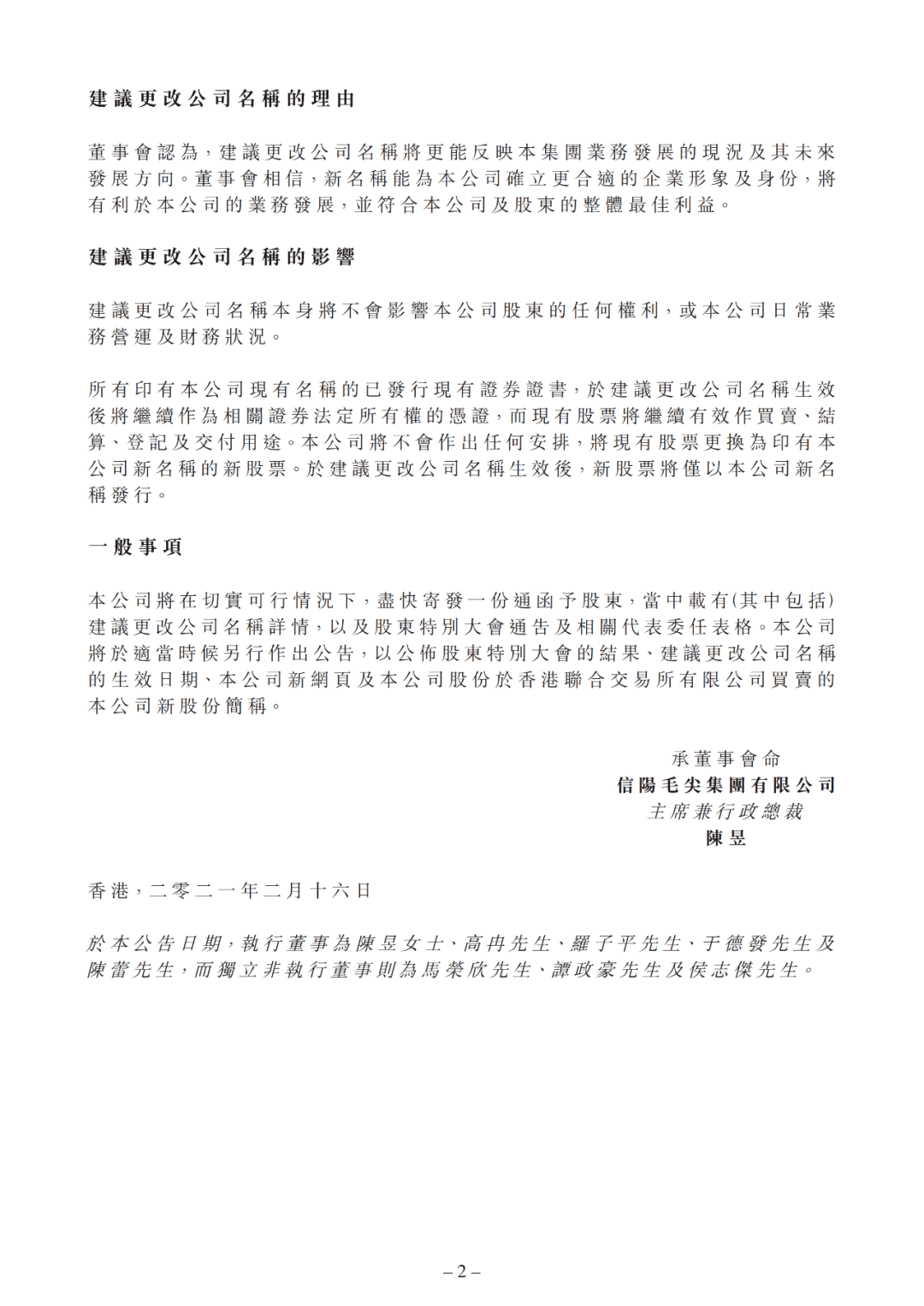 信阳的简谱_信阳毛尖图片