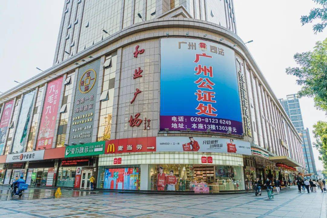 港台集团和业广场员工餐厅 」人均30元营业时间07:00-21:00地址荔湾区