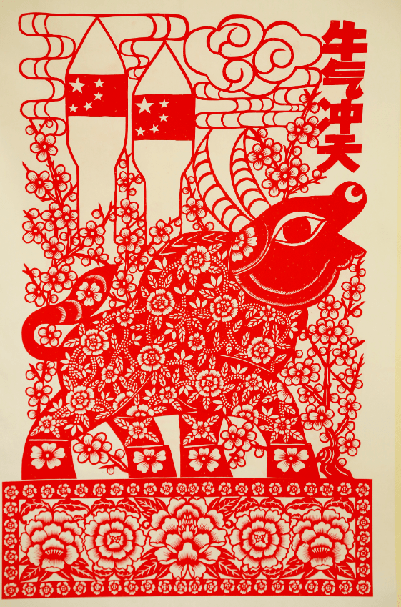 欢庆中国年0202开启新征程青岛市第十七届剪纸大赛优秀作品展