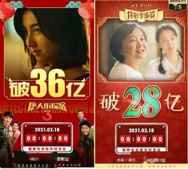 过年好完整版电影免费观看 5bb0b7849a9d411c998c50c217b5467b.jpeg