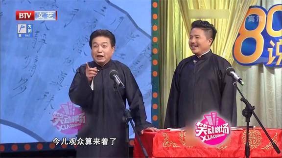 相声包公传奇刘洪沂刚捧搭档就给他挖了个坑笑动剧场