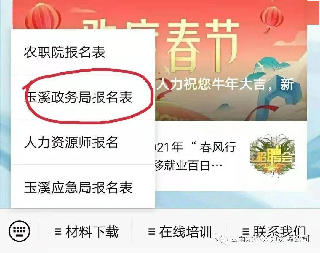 房管局招聘_辟谣 乌市房产局招聘10名文员是虚假消息(3)