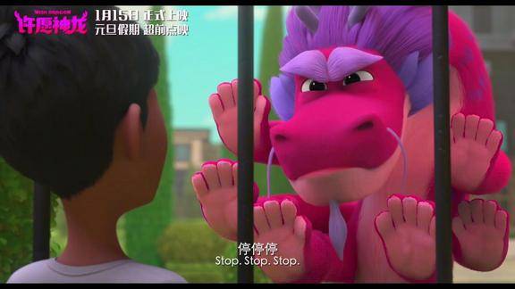 许愿神龙中文配音版预告片点评这片子其实还不错