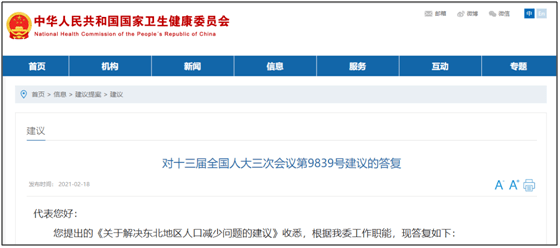 国家人口上限(3)
