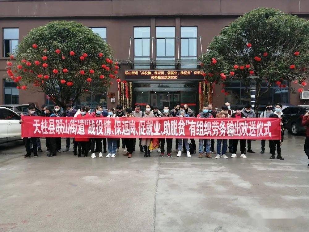 天柱联山街道人口_天柱纹图片(2)