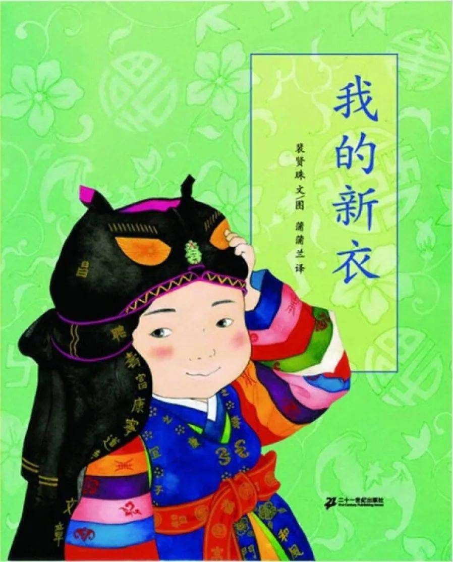 分齡書單 | 4-5歲親子閱讀書單_克里克塔