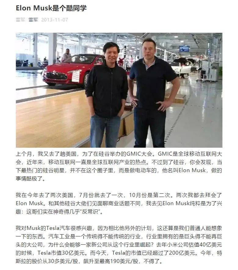 年轻人|小米要造“年轻人的第一辆新能源车”？小米这样回应…