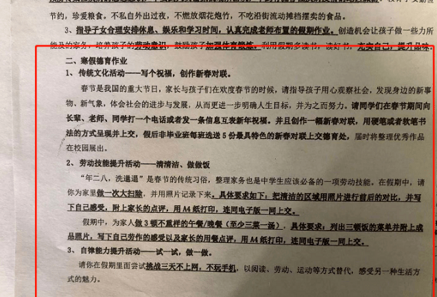 如何快速写完寒假作业一天内 ef3f1879ecf14f48ac6fac41cb27a188.png