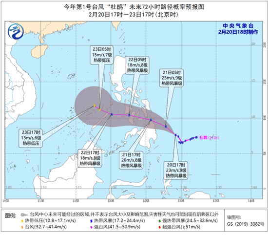 海面|台风“杜鹃”将于22日进入南海海面