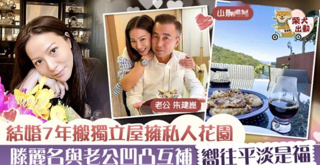 陀枪师姐2021滕丽名受噪音困扰搬屋新居拥露台花园享开扬靓景