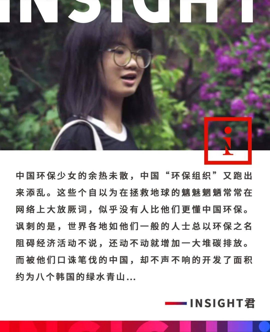 当00后中国环保少女罢课跑到德国时其实我们已经默默种