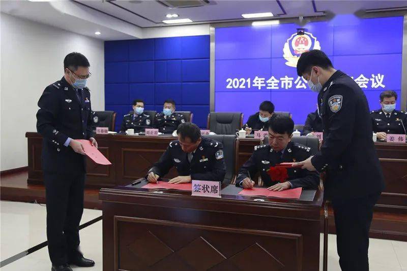 辽阳市公安局召开全市公安工作会议