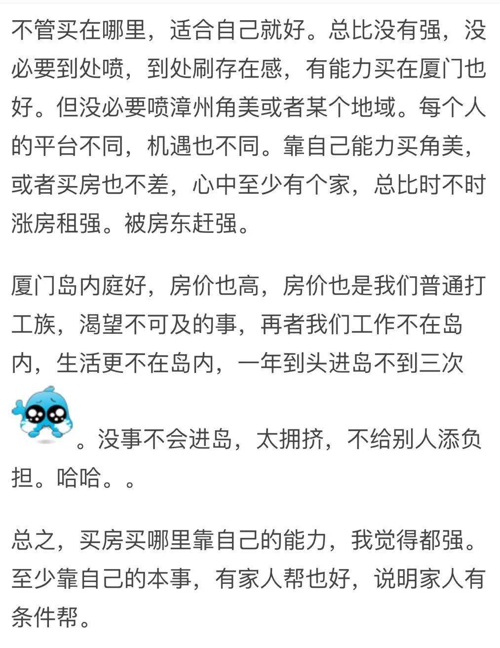 角美人口有多少人_土拍加速 房价少一半 这刚需板块值吗 有盘领跑厦门(3)