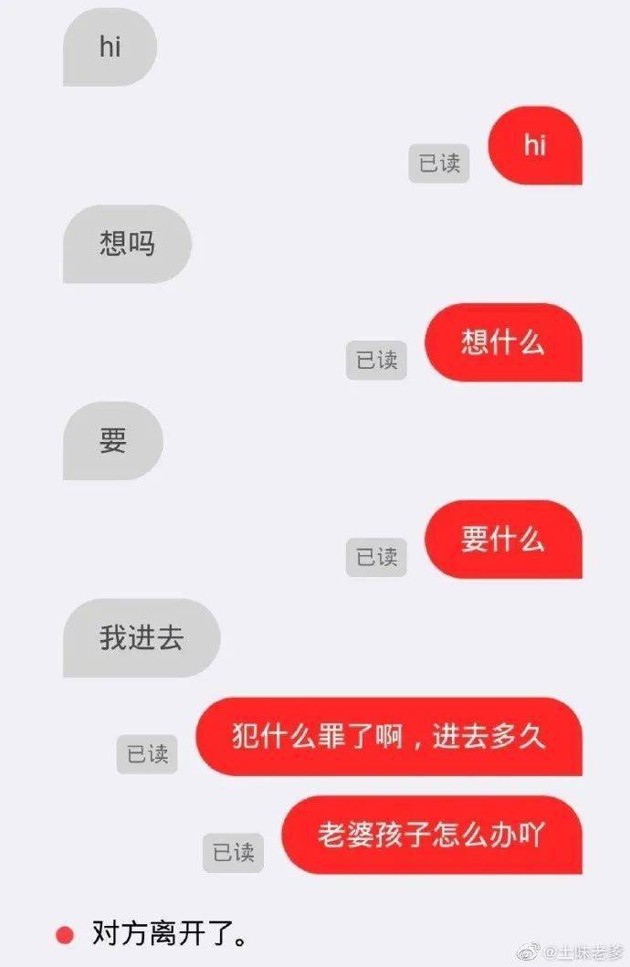 匿名聊骚都这么野吗匿名网站上的沙雕聊天鉴赏真的太野了