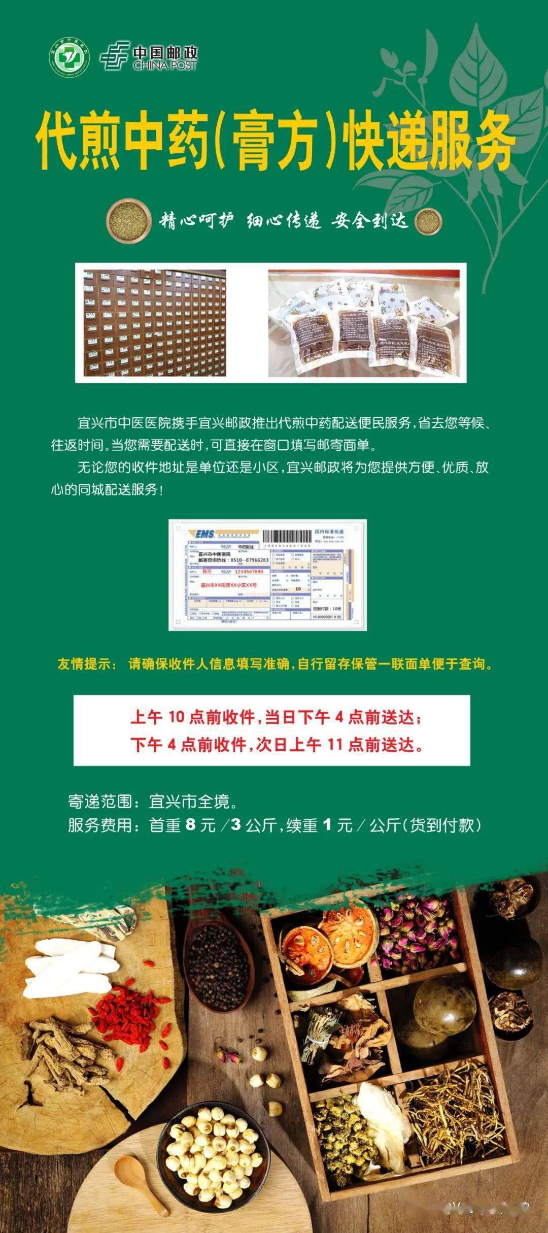 无锡中医医院的发展与影响力