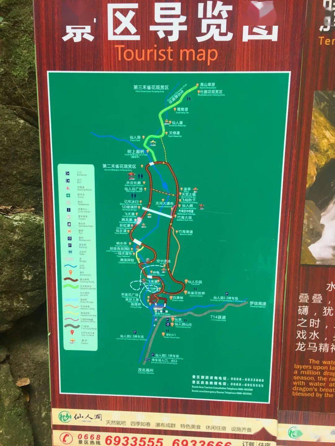 点20分到了景区,先来个合照~开了一个小时左右就到了与高州交界的地方