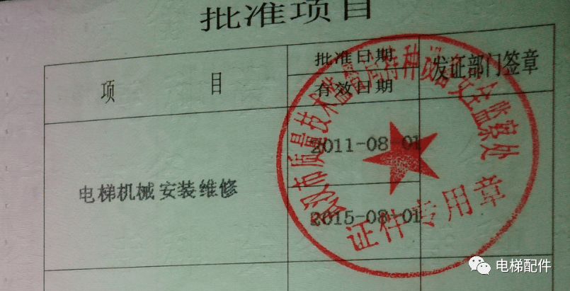 我干电梯十年了你呢