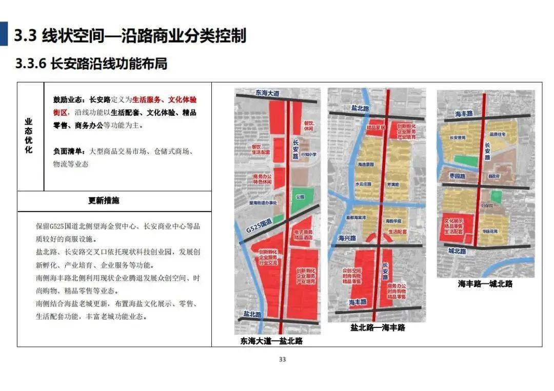 海盐招聘网_海盐招聘网最新岗位推荐,顺便提醒你今天下午有招聘会(2)