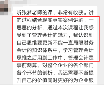 财务总监的管理方法 61f8a93339e74c748acfe227f8fb1fd1.png