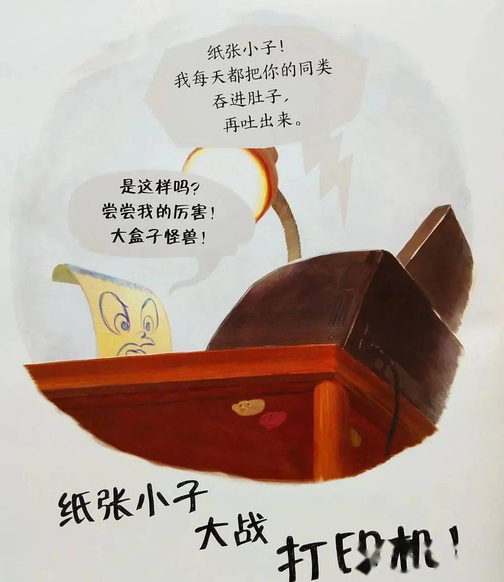 给小朋友的睡前故事丨石头剪刀布传奇