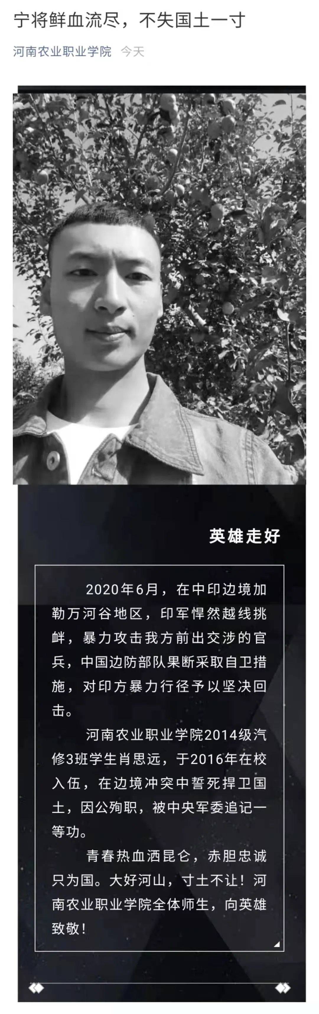 这是牺牲英雄读大学时的画面!母校发声,老师同学回忆泪奔_陈红军