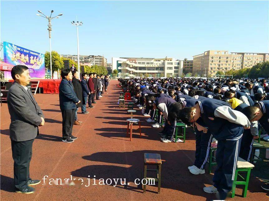 点燃激情赢在高考湖北随州第二中学百日誓师大会特邀方可教育首席讲师