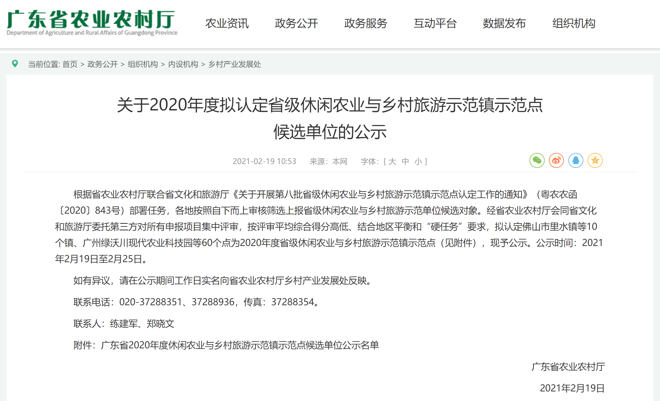 佛山唯一！里水拟被认定为2020年省级休闲农业与乡村旅游示范镇！