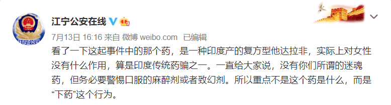 传说中的春药真的存在吗