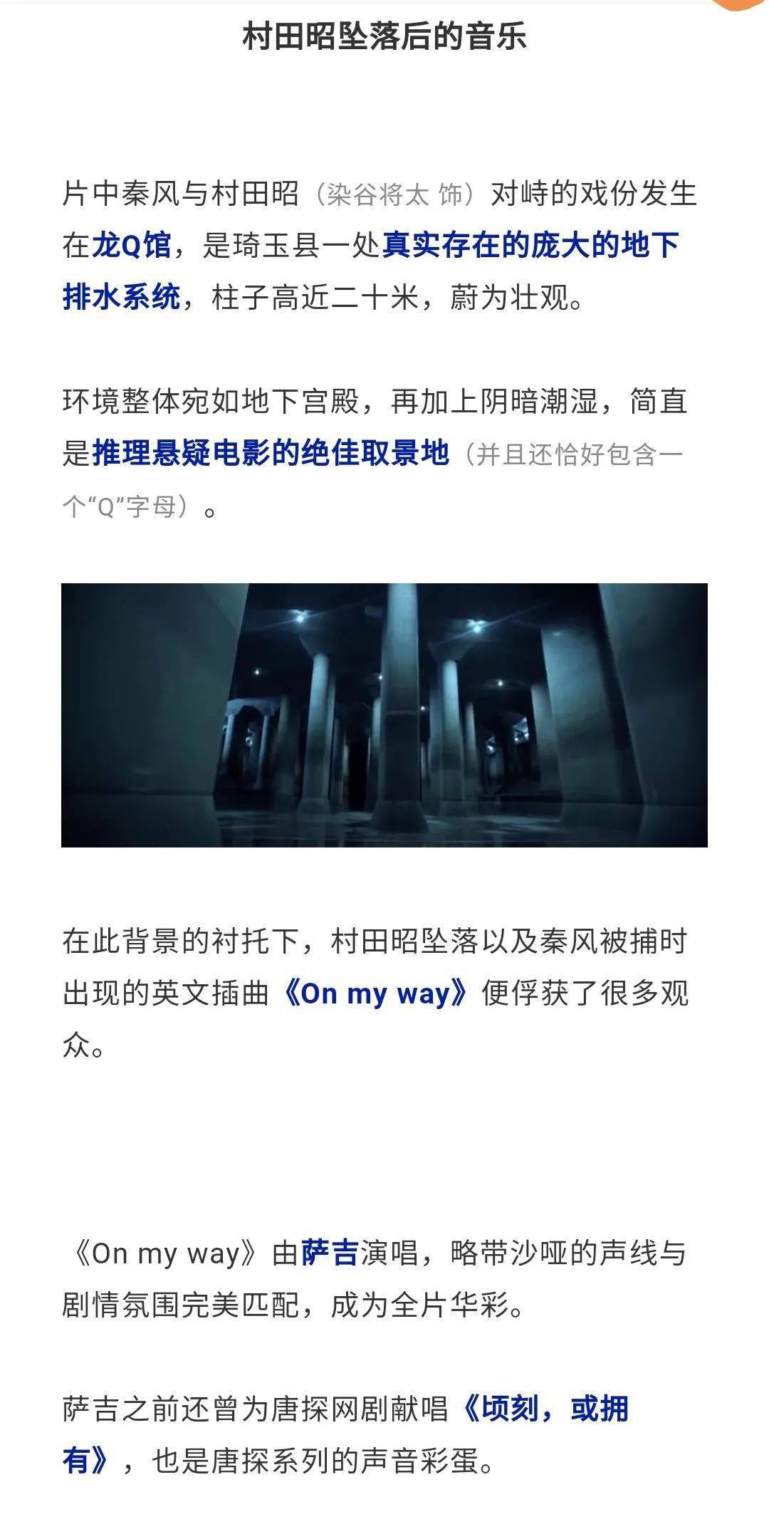 深挖唐探3彩蛋全在这看完你就懂了