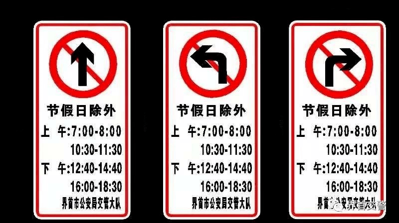 下周！界首这两条路开始限行！违者将摄录处罚！_机动车