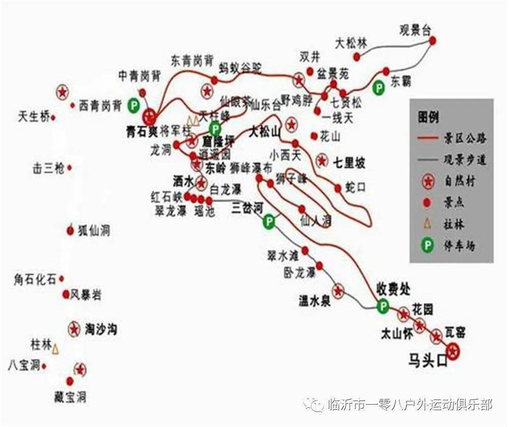 【临沂·一零八户外】3月13—14号 赏南太行秋沟满山野桃花 关山国家