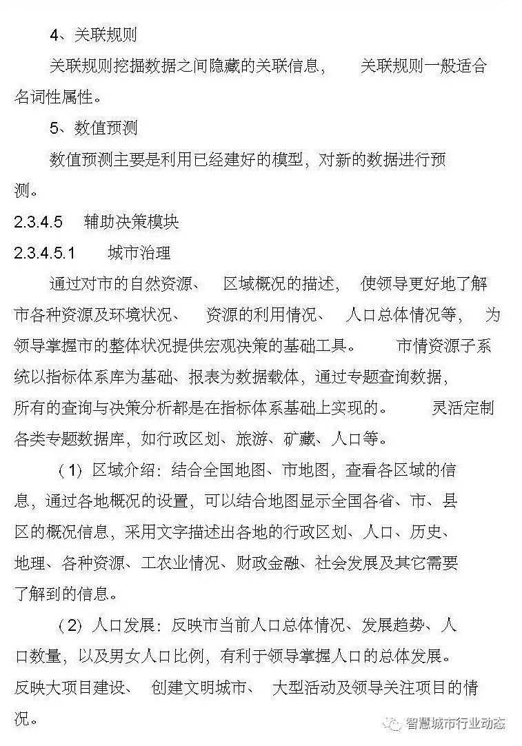 文章配图-44