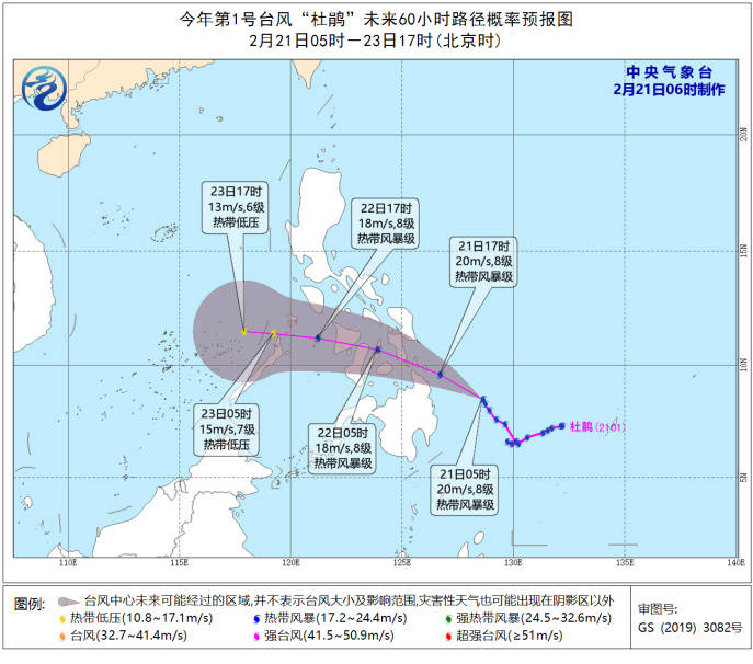 强度|台风“杜鹃”强度减弱 将于今日夜间在菲律宾东部沿海登陆