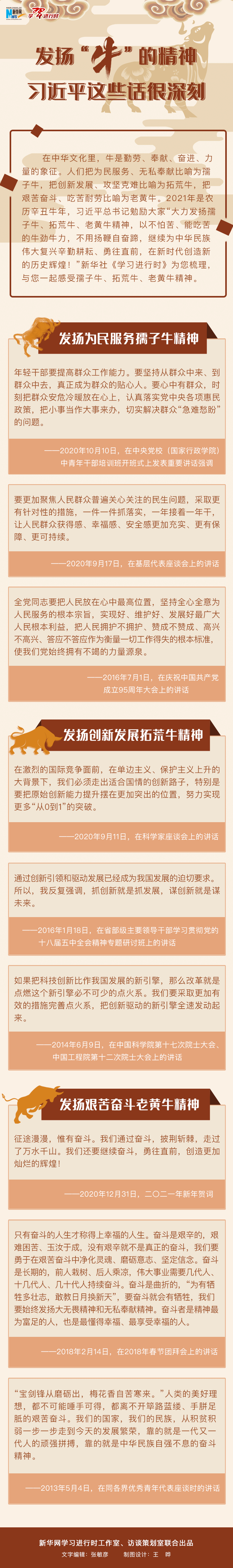 虎牛是什么成语疯狂猜成语_疯狂猜成语九个牛字和两个老虎图片答案是什么(2)