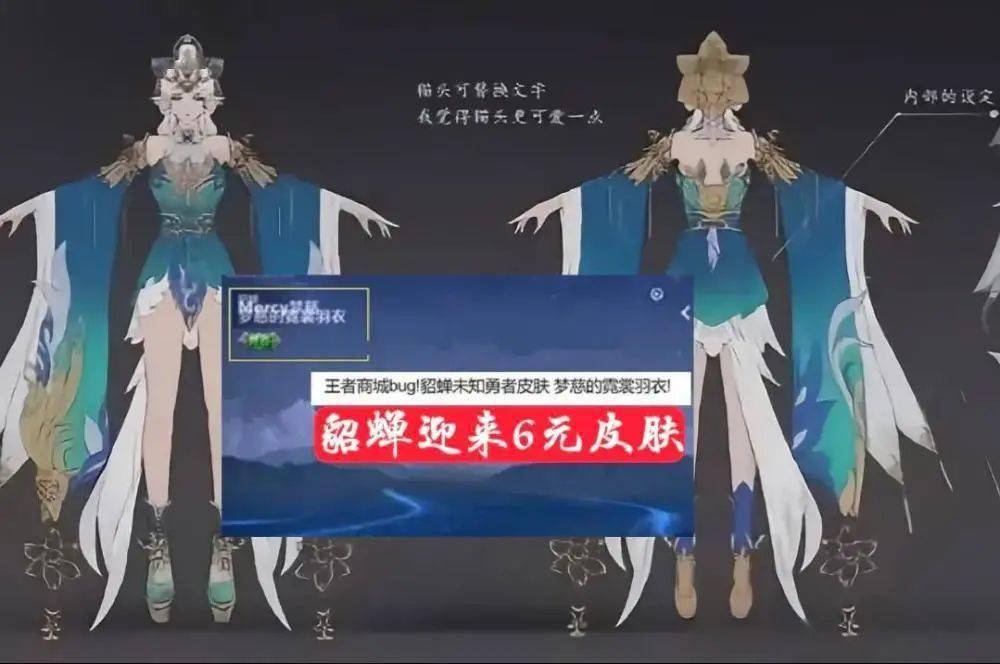 艾琳要上架正式服了,获取方式意见不一,貂蝉新皮不是四美的闭月_皮肤