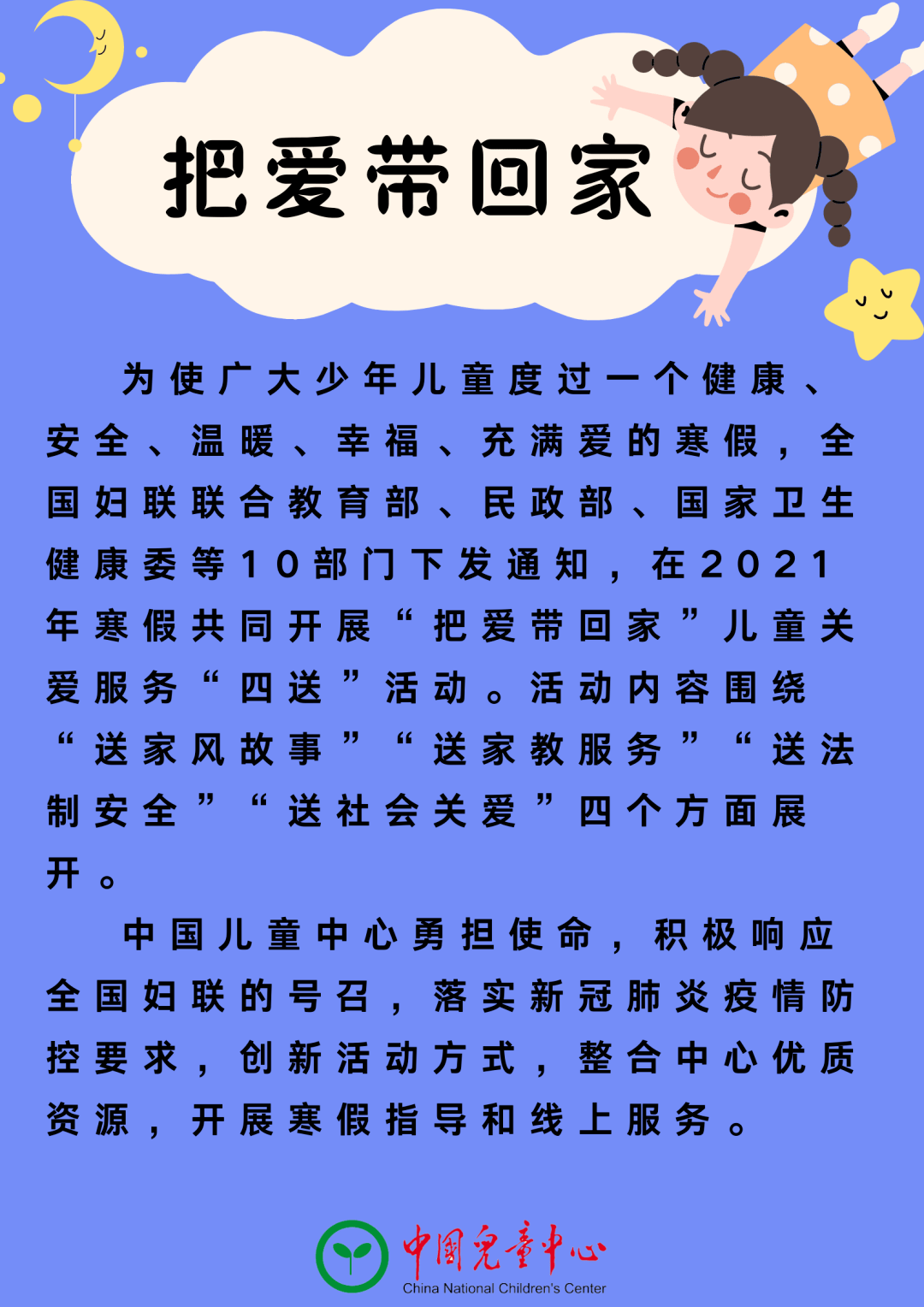 把爱带回家简谱_把爱带回家(2)