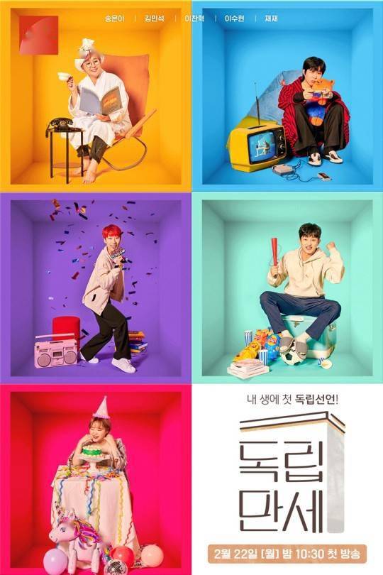 [星闻]"独立万岁"宋恩伊,jae jae,akmu,金玟锡,生平第一次挑战独立