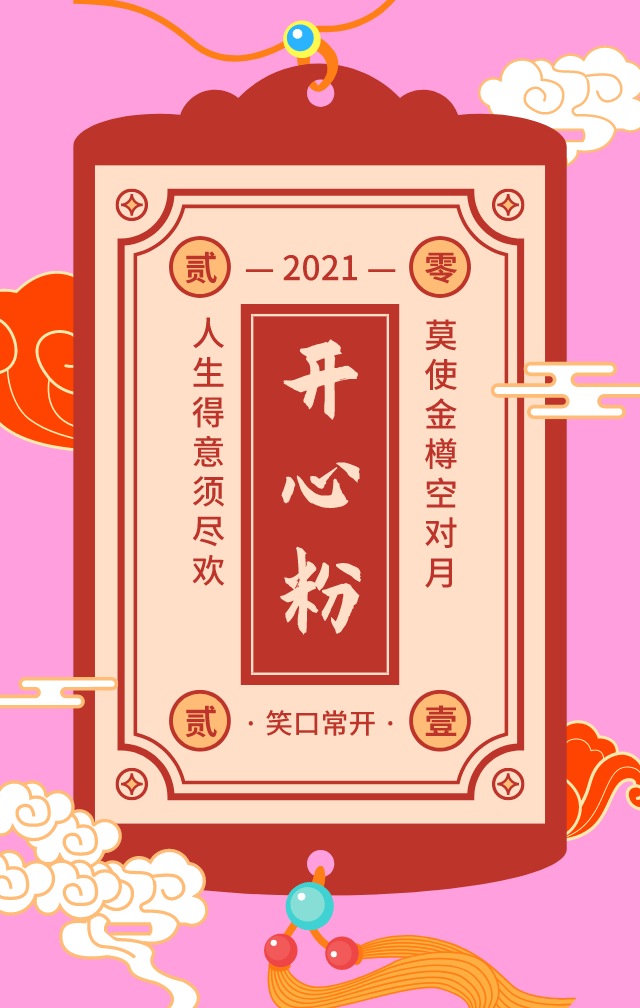 抽取新年幸运签