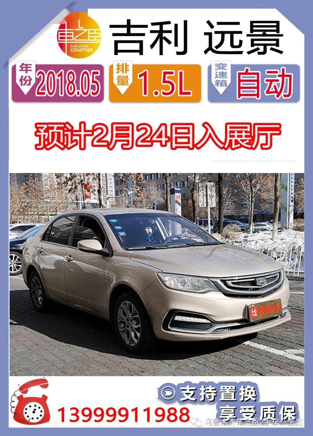 买车哪个月份优惠多 b2aa51fd40bf4f9ea6a181402f895f93.jpeg