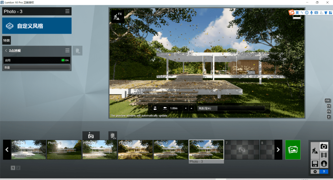 lumion写实表现特效设置流程(1)- 镜头与光环境