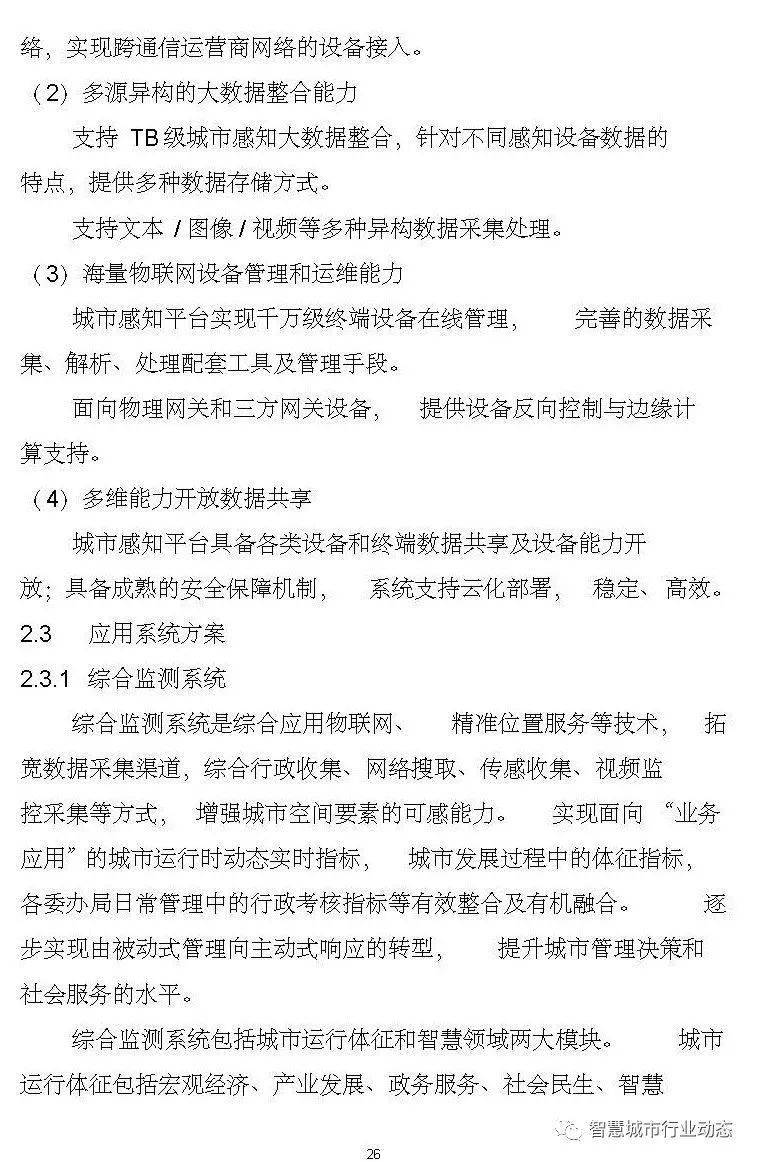 文章配图-26