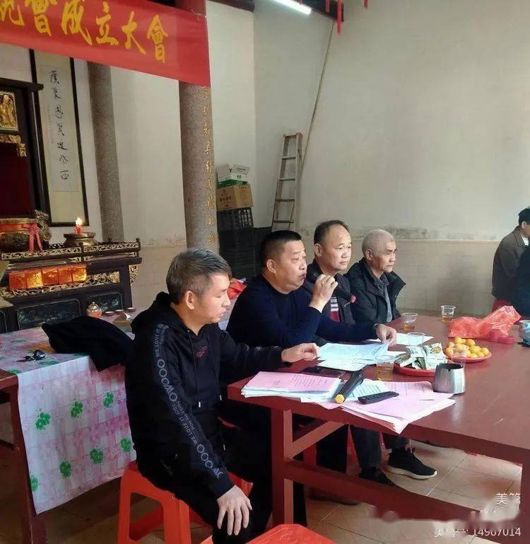 福建漳州市诏安县游氏西洋第五届宗亲会成立