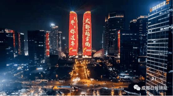 双子塔、丹景台、锦江夜游 春节三大IP刷屏成都人朋友圈！