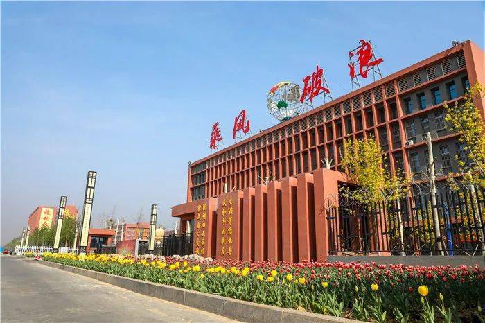衡水滨湖新区志臻中学招聘公告