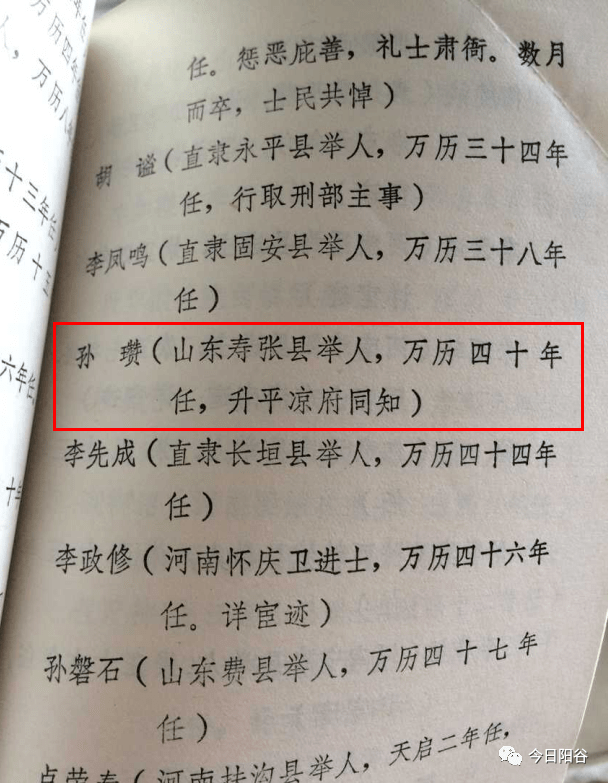 平凉府人口_平凉府差役(2)