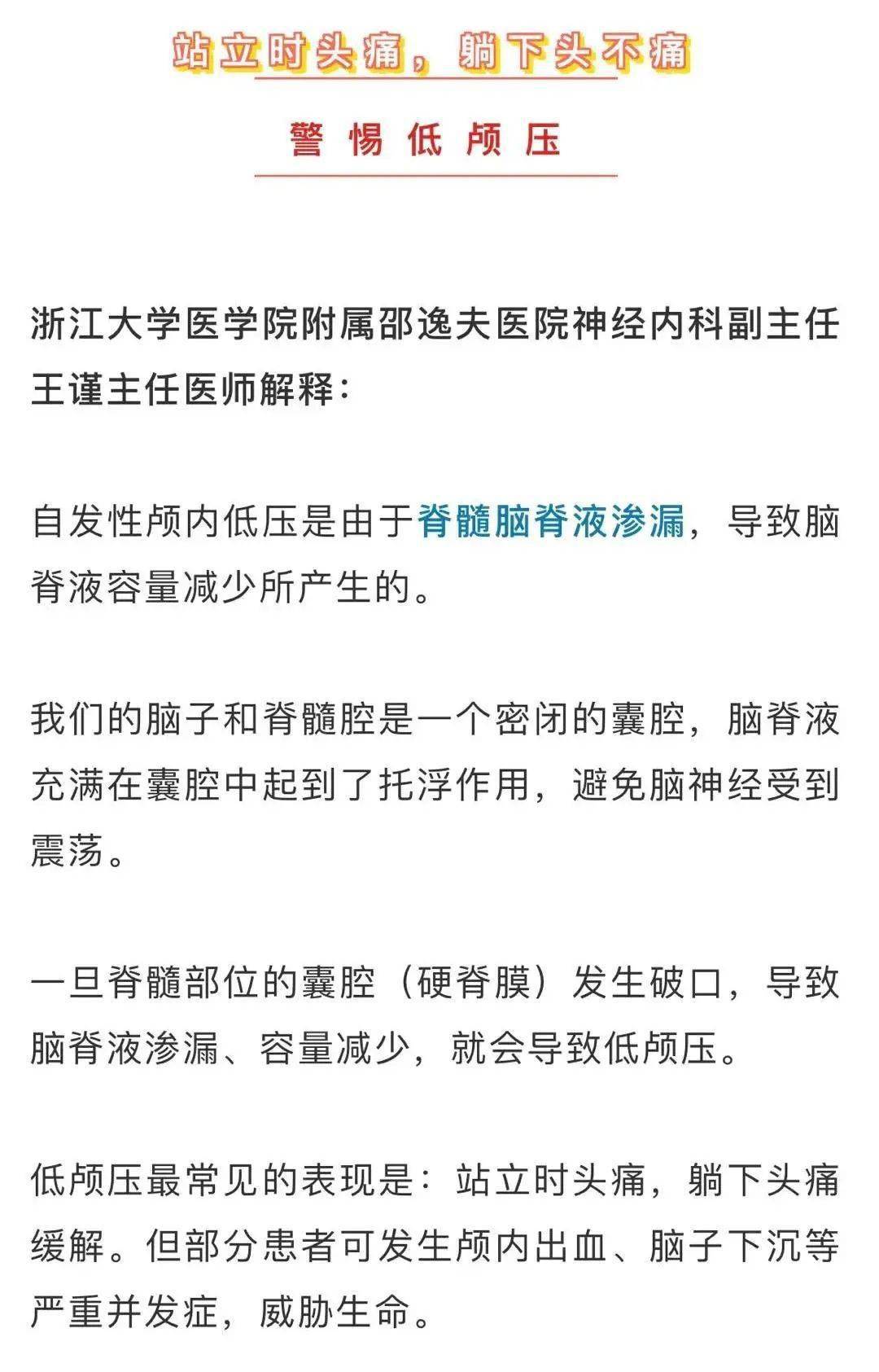 造成了 脊髓脑脊液渗漏,颅内压力过低还造成了脑膜血管撕裂和硬膜下