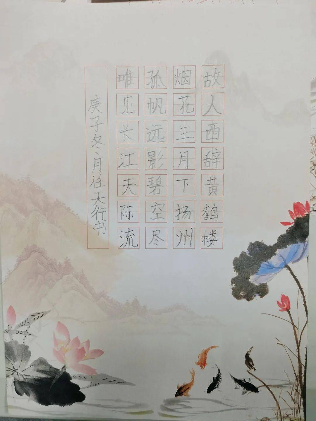 教师节书法硬笔书法 1518e8aad24f4a699102a3a16b2f157f.jpeg