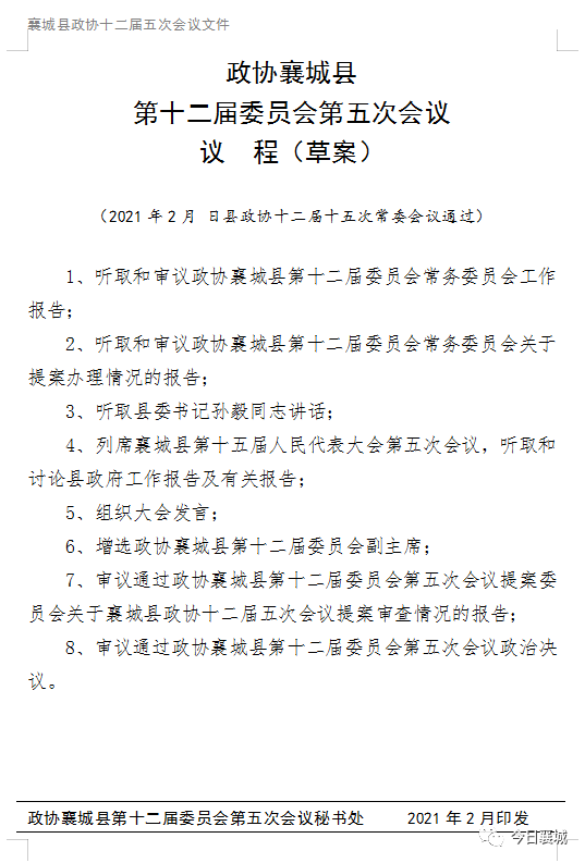 襄城简谱_河南省襄城高中